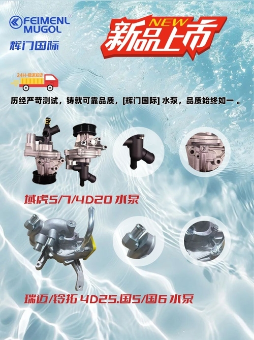 آخرین اخبار شرکت در مورد شرکت صنعتي گوانگدونگ هومن با استفاده از قطعات موتور و شاسي برتر، عملکرد خودرو را ارتقا می دهد