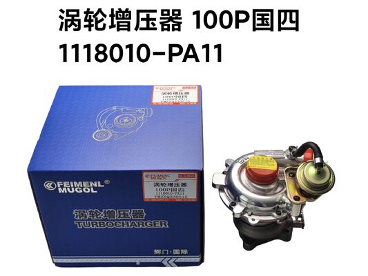 قیمت خوب 1118010-L20PA توربو شارژر OEM با عملکرد بالا برای موتورهای دیزل Isuzu 100P و 600P واحد مشخصات چین V طراحی شده برای بهبود قدرت آنلاین