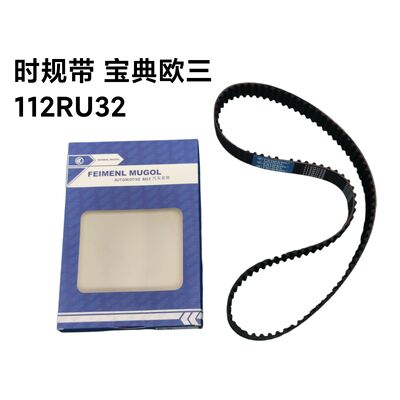 کیفیت کمربند تایمینگ OEM 1006060CAT 112RU32 برای سیستم های دیزل JMC Baodian Euro 3، ارائه عملکرد صاف، آرام و قابل اعتماد. کارخانه