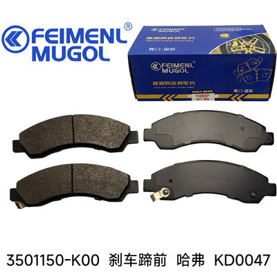 قیمت خوب عملکرد پایدار 3501150-K00 کفش ترمز جلو OEM KD0047 برای دیوار بزرگ Haval، مناسب برای شرایط رانندگی در شهر و بزرگراه. آنلاین