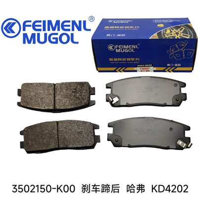 قیمت خوب کفش ترمز عقب KD4202 با عملکرد بالا 3502150-K00 OEM برای برنامه های Great Wall Haval، طراحی شده برای اصطکاک مداوم و پاسخ ترمز پایدار. آنلاین