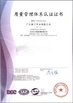 چین Guangdong Huimen Industrial Co., Ltd. گواهینامه ها