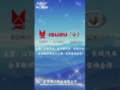 شرکت صنعتی فدرال-موگول گوانگ‌دونگ، با مسئولیت محدود