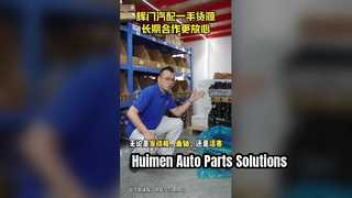 خدمات کیفیت قطعات خودرو Huimen